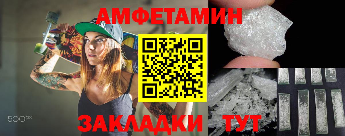 АМФЕТАМИН Premium Еманжелинск