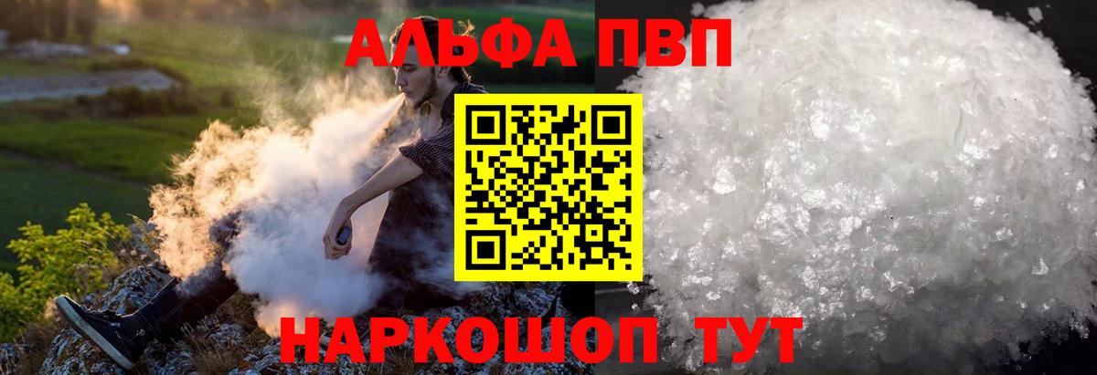 Alpha-PVP кристаллы Еманжелинск
