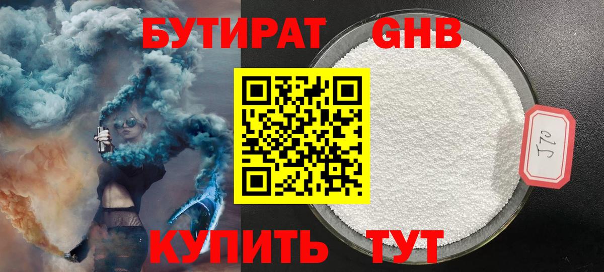БУТИРАТ оксана Еманжелинск