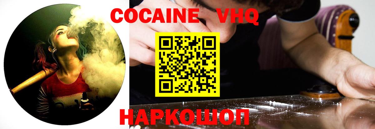 COCAIN Колумбийский Еманжелинск