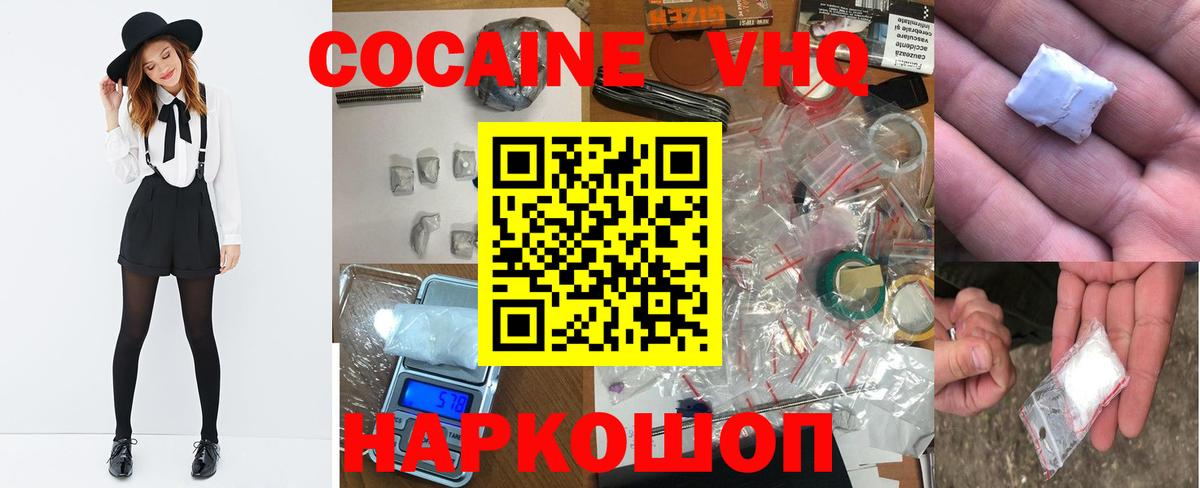 COCAIN Columbia  COCAIN 97%  Еманжелинск  Кокаин  Вход с VPN 