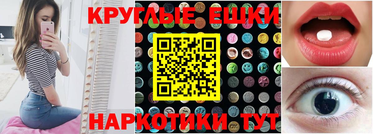 Ecstasy 300 mg Еманжелинск