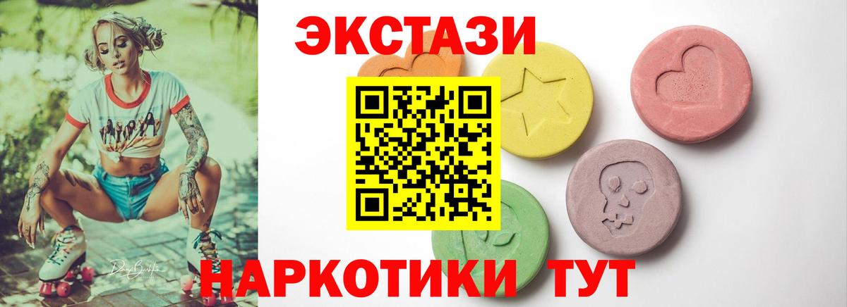 Экстази 99%  ЭКСТАЗИ  Еманжелинск  ЭКСТАЗИ 300 mg  Вход с VPN 