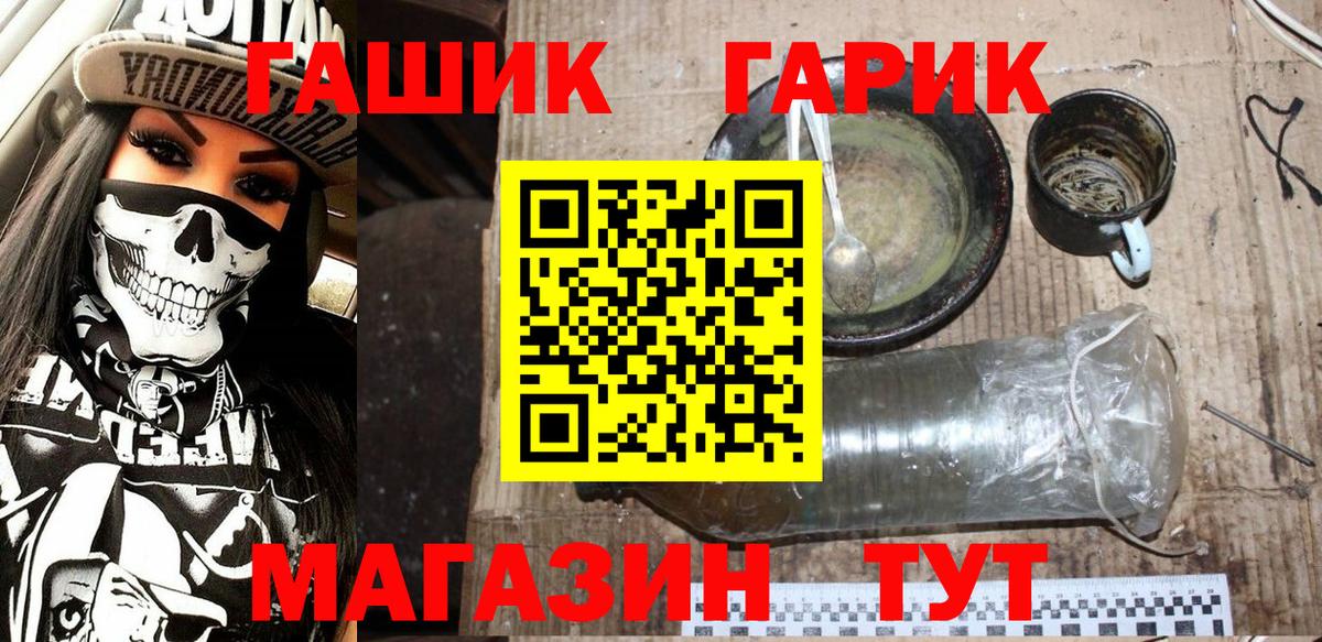 ГАШИШ хэш  ГАШ AMNESIA HAZE  Еманжелинск  Вход с VPN 