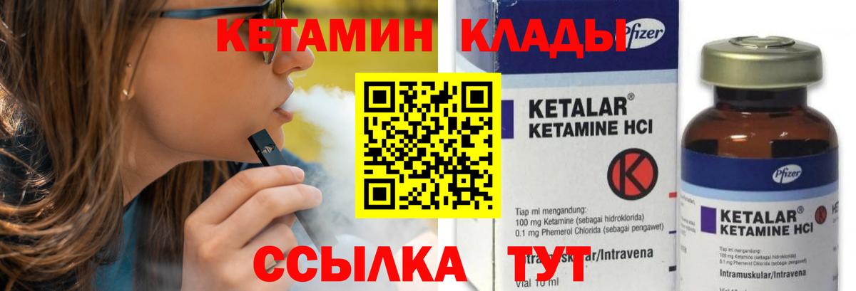 КЕТАМИН ketamine Еманжелинск