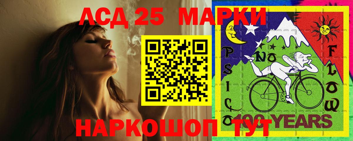 Лсд 25 экстази кислота  Вход с VPN  Еманжелинск  LSD-25 экстази  ЛСД экстази кислота 