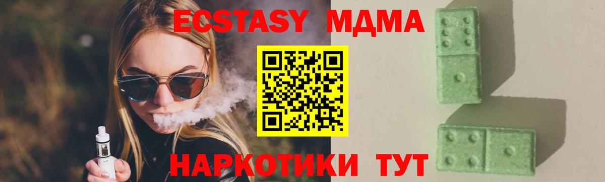 МДМА Molly Еманжелинск