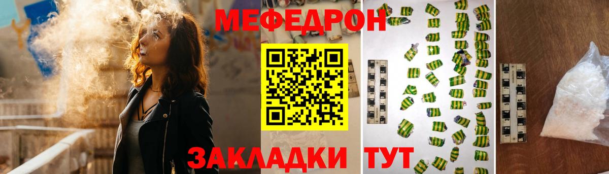 Мефедрон кристаллы Еманжелинск