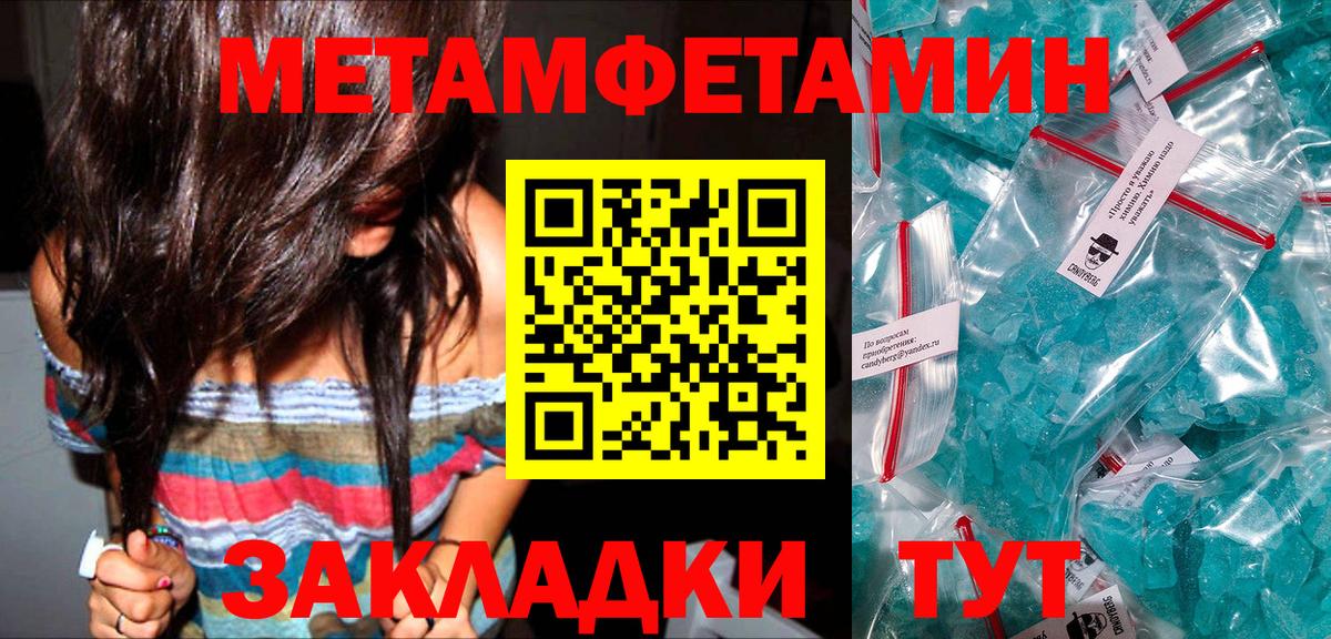 Еманжелинск  МЕТАМФЕТАМИН кристалл  Вход с VPN 