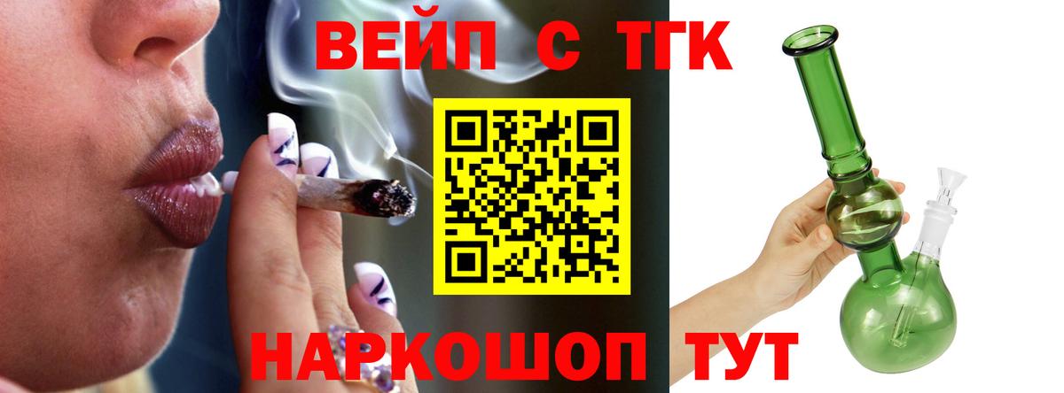 Дистиллят ТГК вейп Еманжелинск