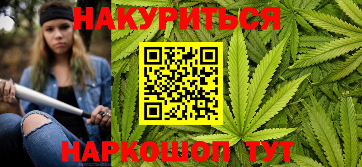 Канабис Bruce Banner Еманжелинск