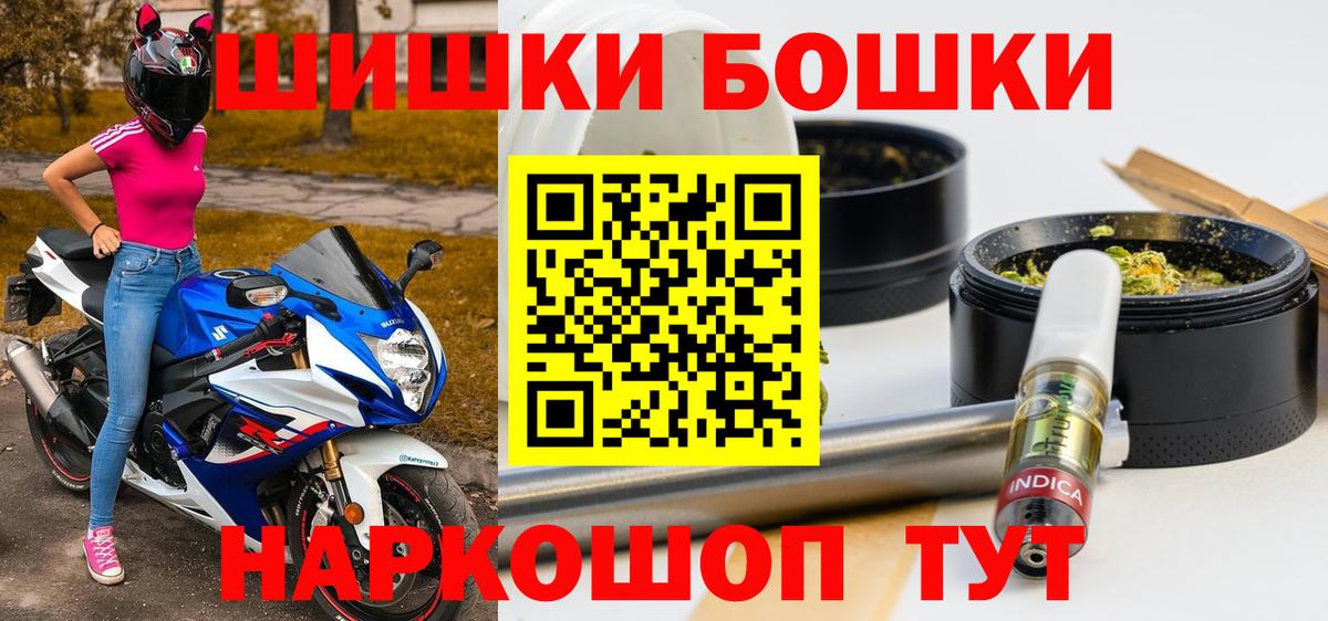 Бошки Шишки тримм  Вход с VPN  Канабис индика  Еманжелинск  Конопля индика 